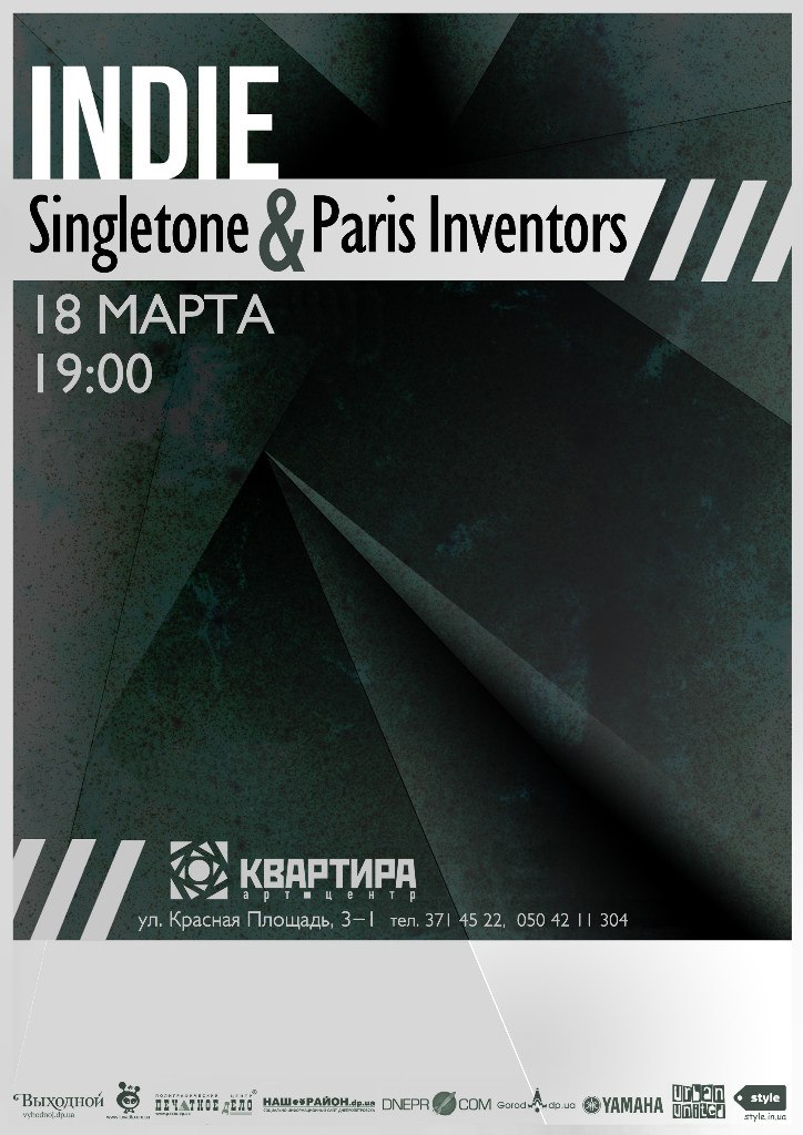 Концерт Singleton и Paris Inventors Инди-воскресенье в Днепропетровске 